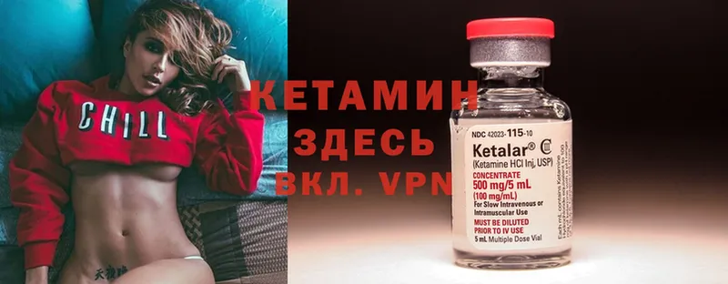 Кетамин ketamine  кракен зеркало  Апрелевка 